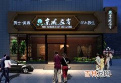 京城左岸——中国男士美容行业最具潜力品牌