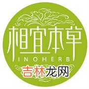相宜本草怎麽樣？相宜本草是國産的嗎