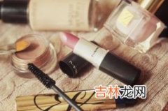 网上热传过期化妆品妙用法 医生称不靠谱