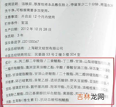 达人教你读懂化妆品成分表