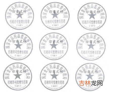 食品药品监管总局办公厅关于组织开展化妆品行政许可证