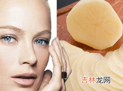 敷土豆片,祛黑眼圈又保湿