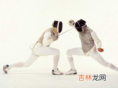 一项智者运动击剑