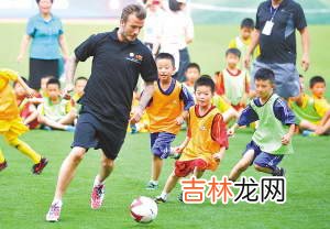 踢球时候你做好准备了吗?