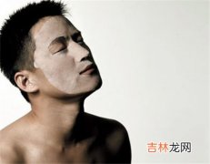 男士美白秘方完全大公开