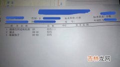 你看得懂白带化验单吗