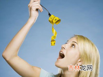 节食损害女性免疫