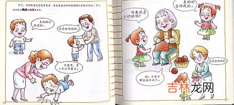 和肚子里的宝宝看画册