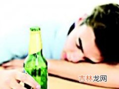 女性保健是女性经期喝酒的严重危害