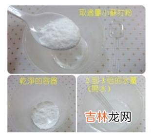 小苏打救急除粉刺温和又干