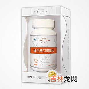 服维生素可美颜