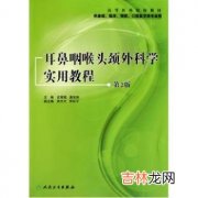 中耳癌的临床表现及治疗有些方面