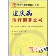 凉血活血汤治疗进行期银屑病的临床及实验研究