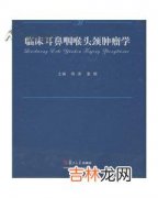 临床上常用的耳部影像学检查法有哪些