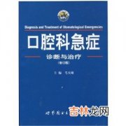 婴幼儿上颌骨骨髓炎的治疗措施及具体用药有哪些