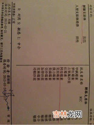 解脲支原体中tetM基因的检测及临床应用评价