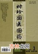 银屑病患者外周血单一核细胞CD44及CD54分子的表达