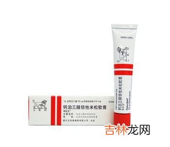 钙泊三醇软膏治疗慢性斑块状银屑病的双盲对照观察