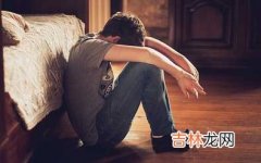 22岁忧郁症小伙5年不出门 洁癖严重不让人挨身