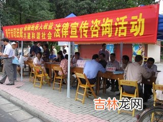 保障残疾人权益检查扶住措施共建和谐社会