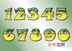 阿根廷名医给出健康生活数字密码