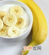 香蕉不宜过量食用