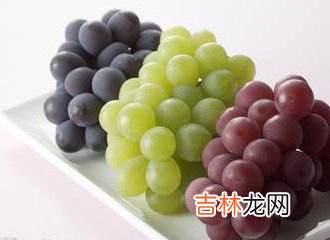 美容极品葡萄
