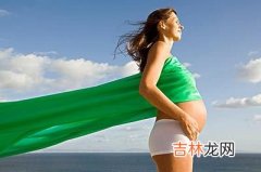 知识女性生育迟“大龄妈妈”现象引起专家忧虑