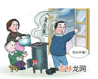 医生提醒：天气转暖也要防煤气中毒