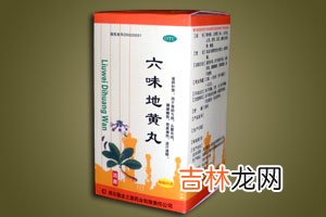 六味地黄丸并非壮阳药