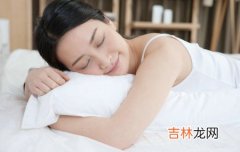 专家称：好的睡眠不仅有时长，还有时段