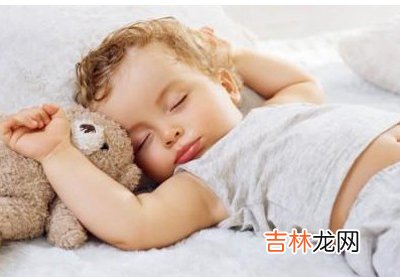 专家指出：睡眠质量好坏关系儿童身体和心智发育