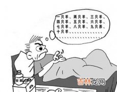 重庆男子自称失眠6年 服安眠药超20斤