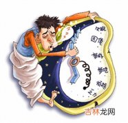 重庆男子自称6年未睡 专家：为主观性失眠