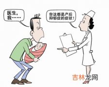 “80后”年轻父亲也患上“产后抑郁症”？