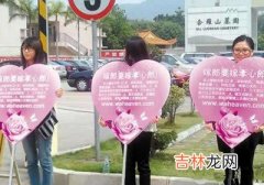 临毕业女大学生征婚忙 重视对方赚钱能力