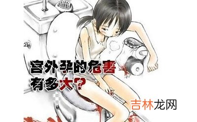 宫外孕被误诊为宫内早孕 女子痛失输卵管