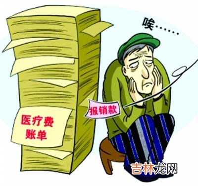 北京年底医药报销费忙 老人别急着跑银行