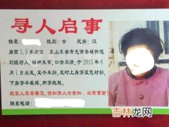 母亲精神失常走失22年 子女集体辨认