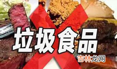 垃圾食品 除了快捷还剩下了什么