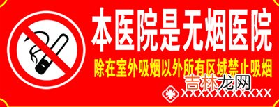 国内外专家在京研讨中国无烟医院标准