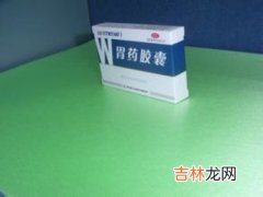 医院卖73元的胃药出厂价才2.5元