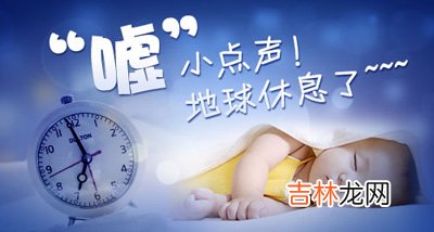 世界睡眠日 专家澄清广为流传的错误看法