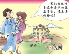 浙江义乌：免费享受婚前检查“套餐”