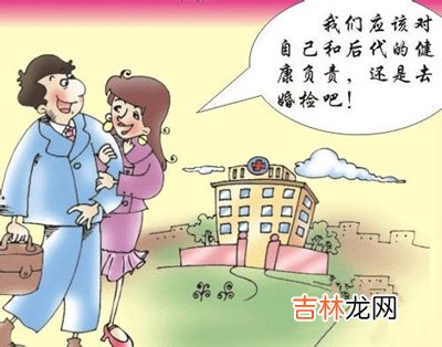 浙江义乌：免费享受婚前检查“套餐”