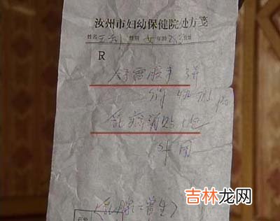 济南一医院把食品当药品开进处方 让患者治疗病