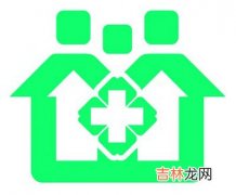 卫生部启用社区卫生服务机构标识 方便居民识别