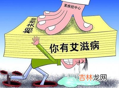 调查显示国人对艾滋病感染者存在严重歧视