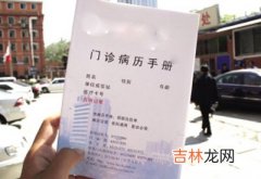 北京一本通不畅通 患者看病还要带8本病历