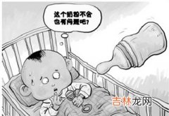 婴幼儿奶粉检出致病菌